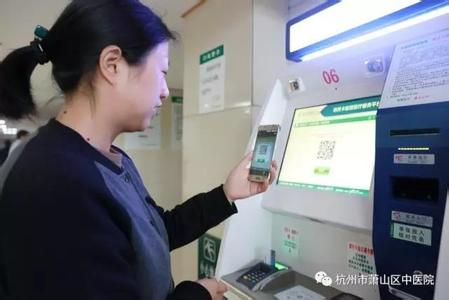 支付寶支付與衛(wèi)計(jì)委合作，共創(chuàng)醫(yī)療領(lǐng)域快捷支付