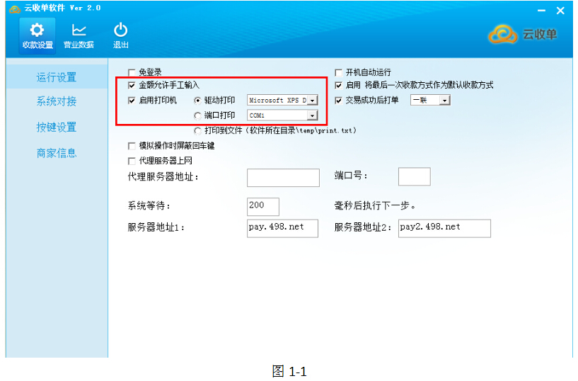 如何加盟移動支付代理？云收單為您提供便捷