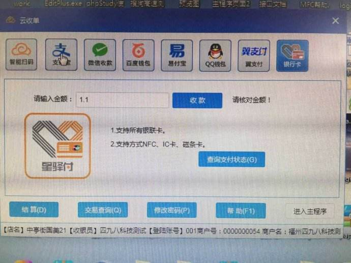 四九八網(wǎng)絡(luò)科技有限公司提供云收單，加盟代理流程