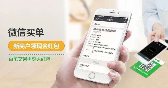 微信支付怎么代理加盟，微信支付代理加盟利潤(rùn)是多少