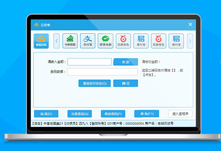 云收單為移動支付代理提供高效、便捷的支付系統(tǒng)