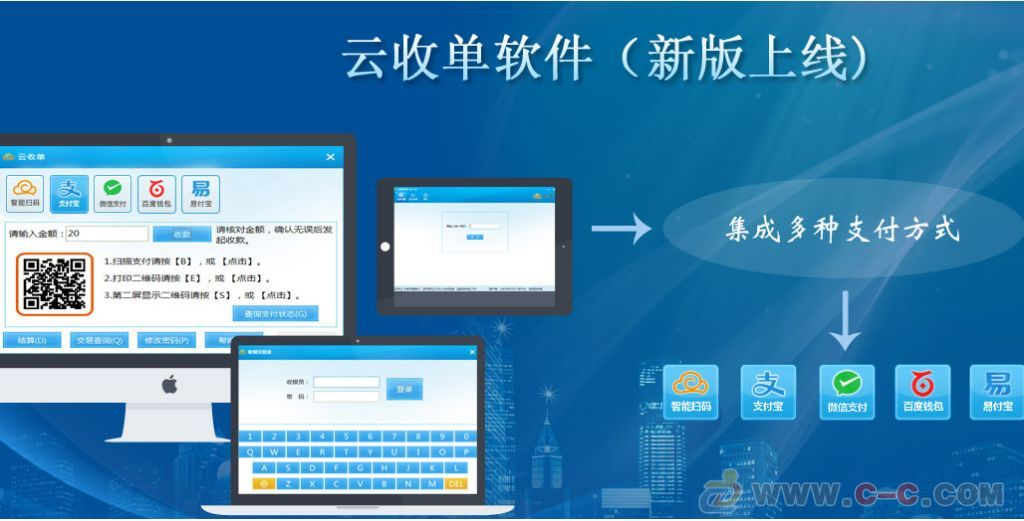 云收單移動支付服務商為您介紹，云收單是什么？