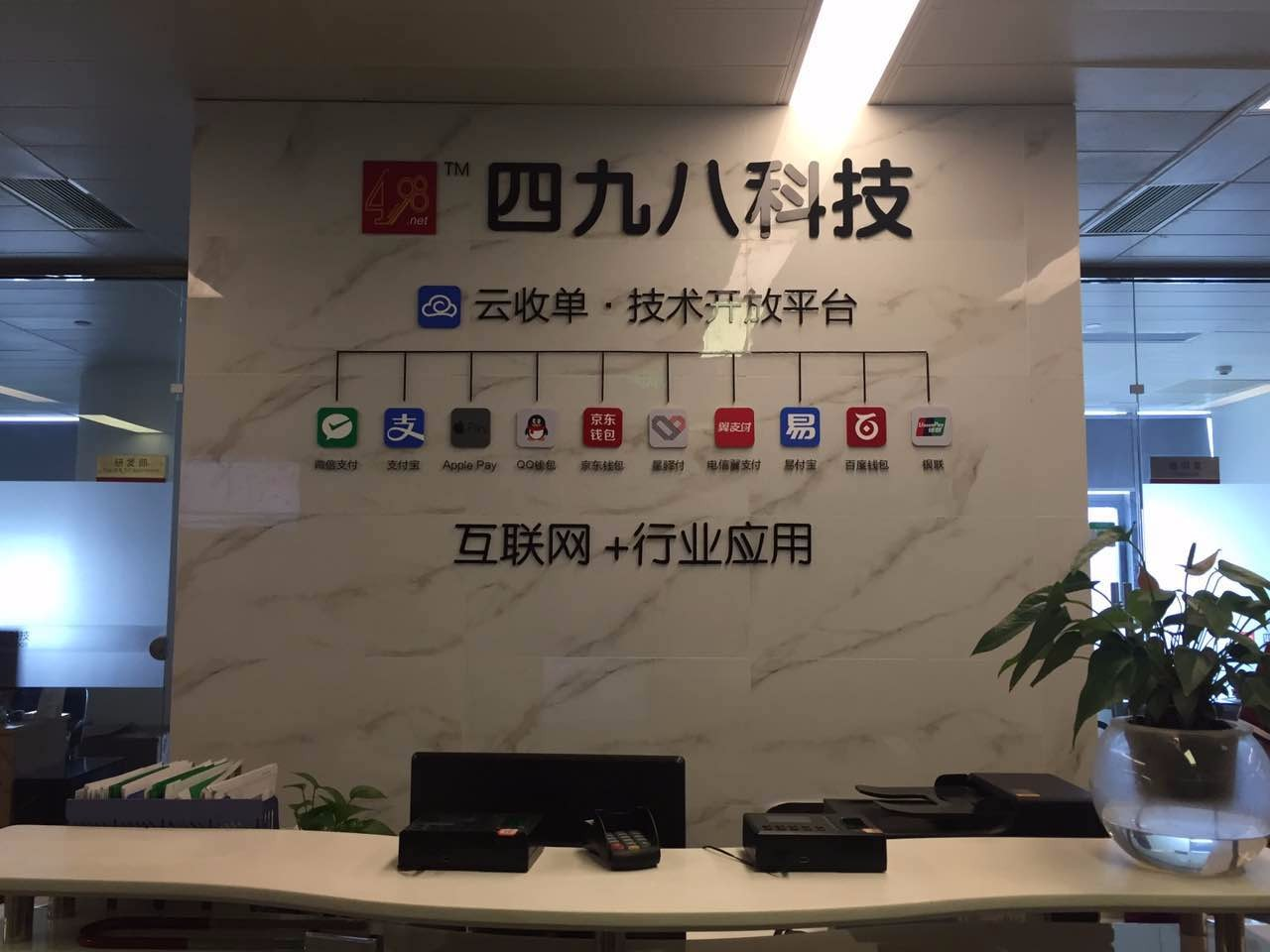 移動支付代理哪家好？移動支付是如何盈利的？