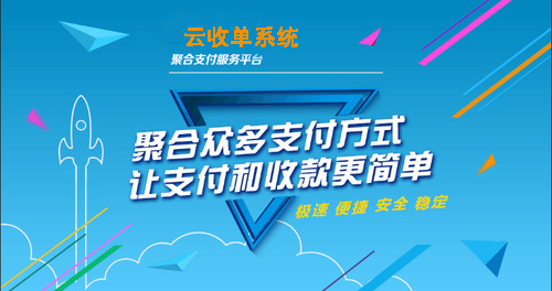 聚合支付助力商家實現(xiàn)聚合收單，聚合營銷新經(jīng)營模式