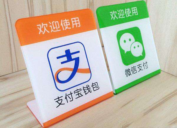 移動(dòng)支付方面，微信和支付寶支付誰與爭鋒？