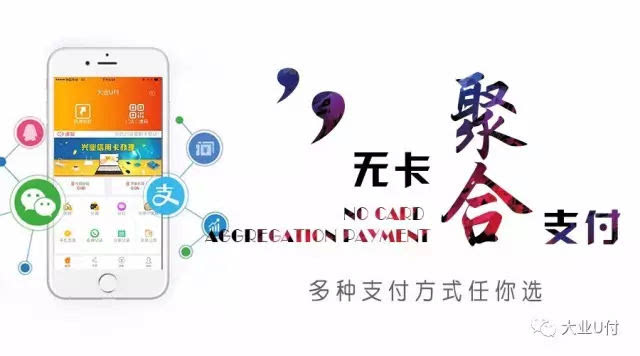 哪個銀行推出聚合支付？福州四九八為您揭秘