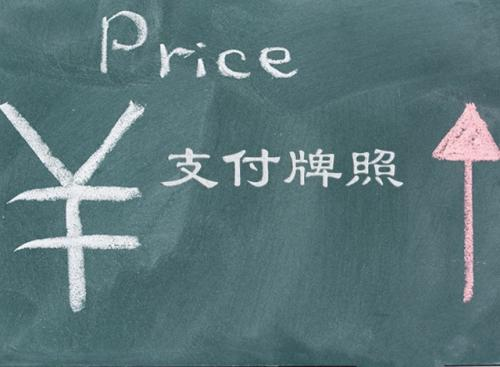 聚合支付需要支付牌照嗎？哪些企業(yè)有牌照？
