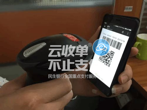 云收單，二維碼支付代理最好的選擇