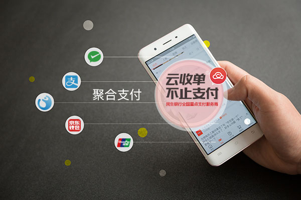 該如何完善聚合支付以及服務(wù)？