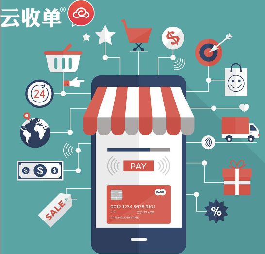 云收單，提供移動(dòng)支付最新解決方案