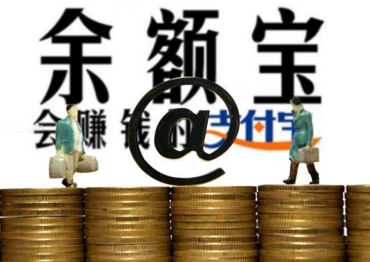 支付寶大額限額，余額寶開始不限額，你怎么看？