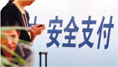 移動(dòng)支付該怎么使用才安全？