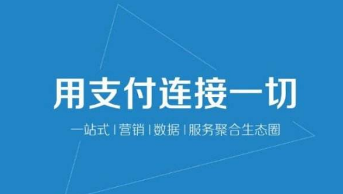 加盟云收單，做二維碼支付代理有何優(yōu)勢？