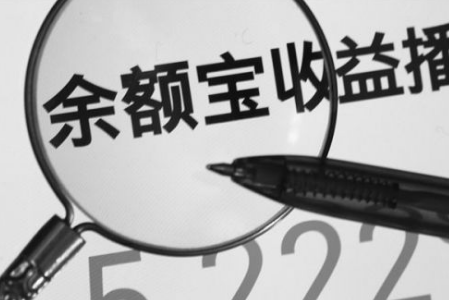 為什么余額寶的利息會被銀行更高？