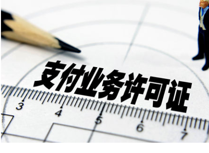 明天25張支付牌照到期，已有28張支付牌照被注銷