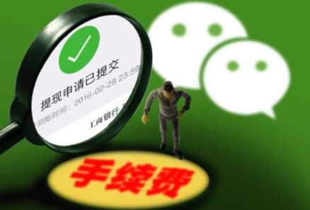 怎么看待微信一年推出一項收費服務？