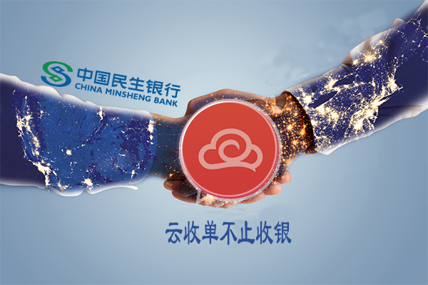 民生銀行民生一碼通二維碼支付代理加盟還可以做嗎？