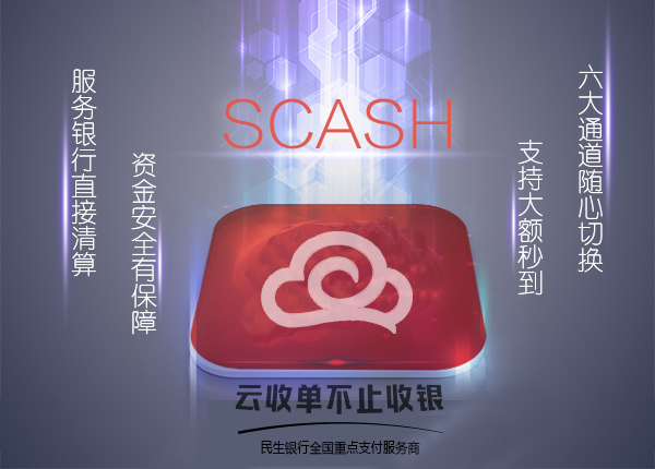 怎樣的掃碼支付代理平臺才是正規(guī)的？