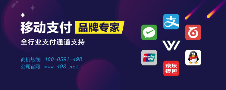 云收單助力移動(dòng)支付代理商開拓市場，為商戶新零售提供支撐