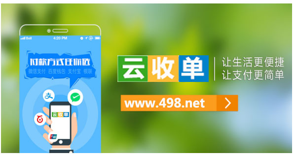 掃碼支付加盟代理怎么做？