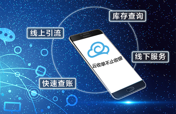 聚合支付：商家看中的是什么？