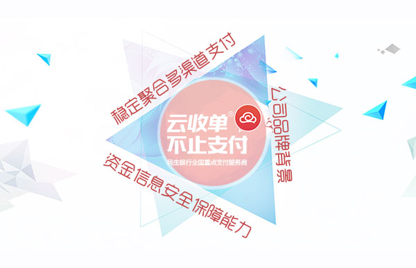 為什么越來(lái)越多的人做聚合支付？