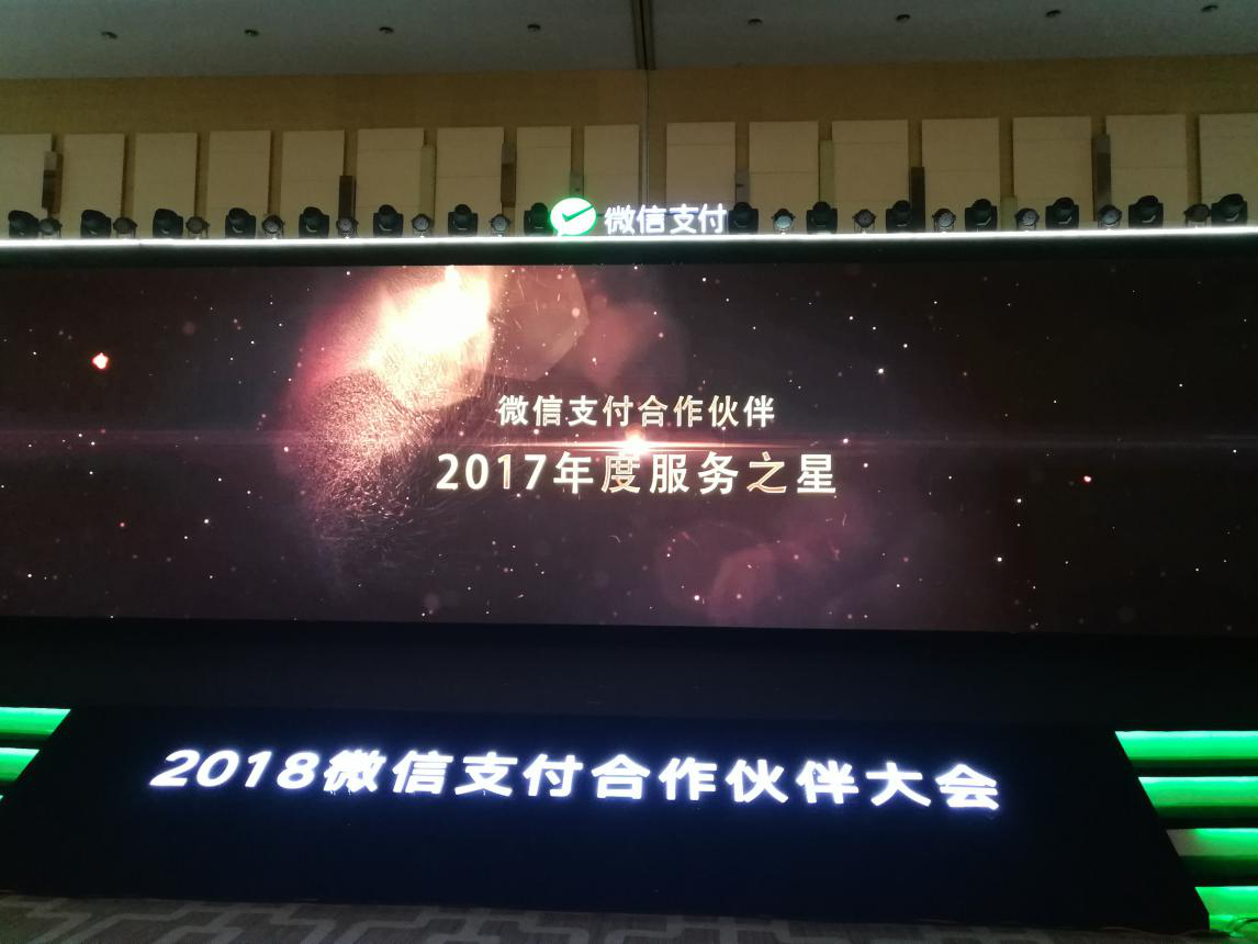 四九八科技：現(xiàn)在做微信支付服務(wù)商優(yōu)勢如何？賺錢嗎？