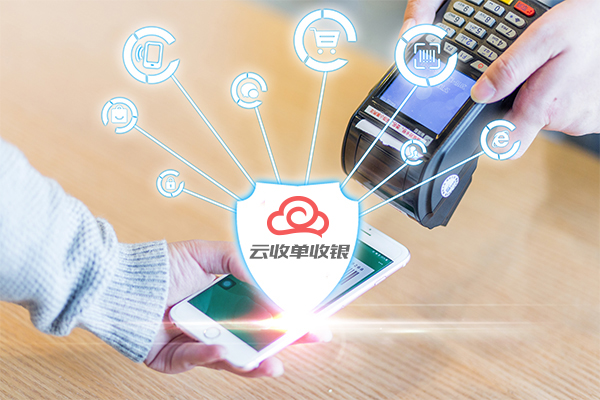 一清聚合支付app有哪些？