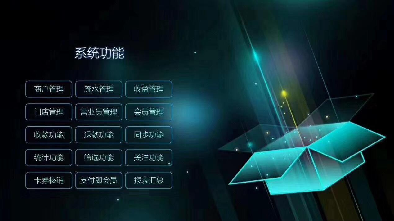 聚合支付系統(tǒng)開發(fā)究竟難不難？