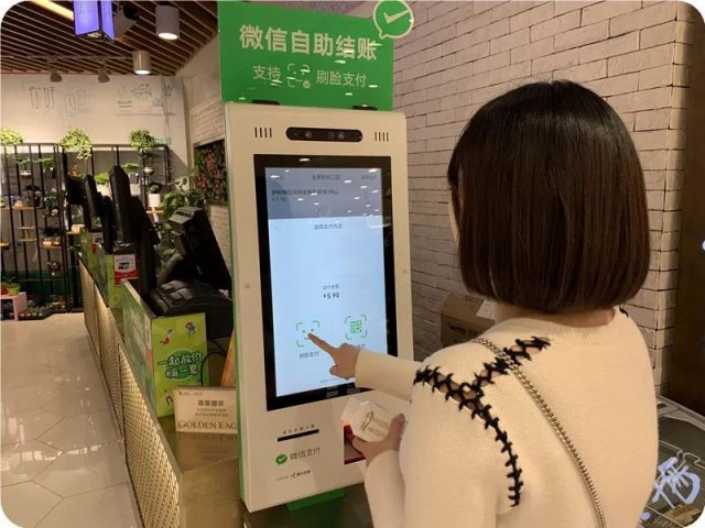 消費者如何使用微信刷臉支付？