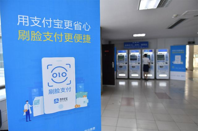 官方如何解答支付寶刷臉支付？