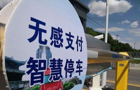 無感支付哪個公司做得好？