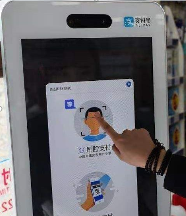 刷臉支付好用嗎？怎么用？
