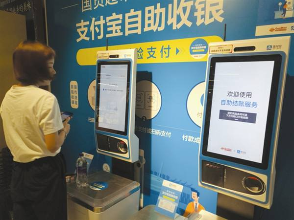 怎么用支付寶人臉支付自助設(shè)備？