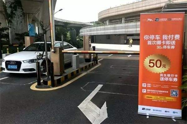 498科技無感支付招商加盟，智慧停車城市已來！