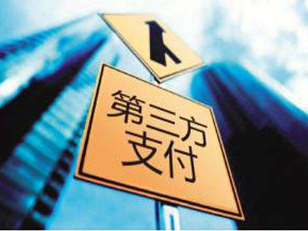 小程序支付接口類型及合作方式