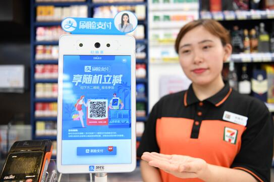 刷臉支付加速普及，國際知名零售商7-11全面接入支付寶刷臉支付設(shè)備