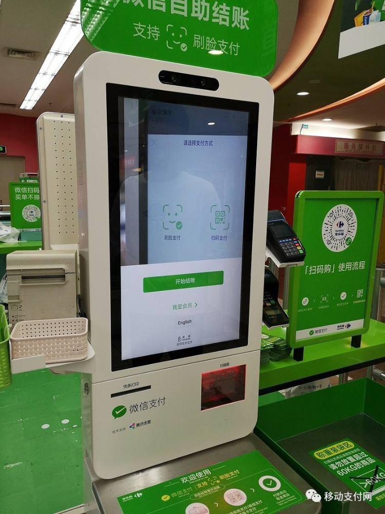 刷臉支付，只是一個市場很小的支付方式你認同嗎