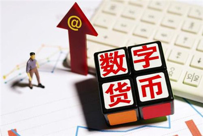 數(shù)字人民幣有什么作用?數(shù)字人民幣應用猜想