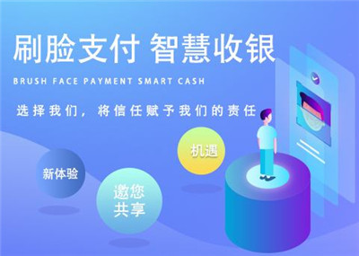 刷臉支付設(shè)備哪家做的比較好？優(yōu)質(zhì)刷臉支付設(shè)備推薦