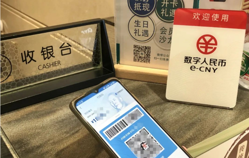 寧波數(shù)字人民幣應(yīng)用啟動(dòng)，萬(wàn)達(dá)廣場(chǎng)成首個(gè)應(yīng)用場(chǎng)景