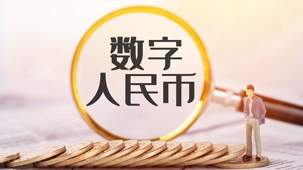 京東、美團(tuán)數(shù)據(jù)顯示，紅包刺激下的數(shù)字人民幣消費(fèi)大漲