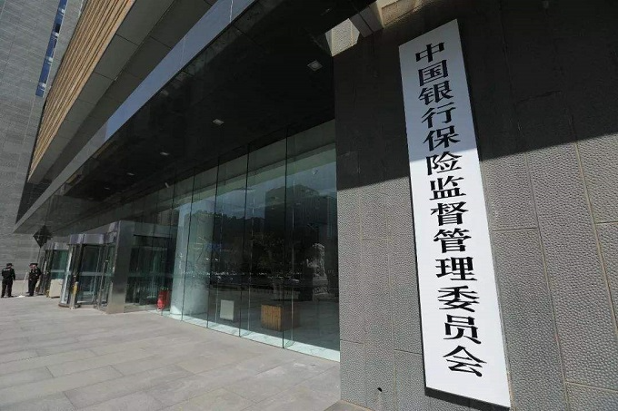 銀保監(jiān)會：原數(shù)據(jù)被隱瞞或刪改，新數(shù)據(jù)需要交叉核驗(yàn)