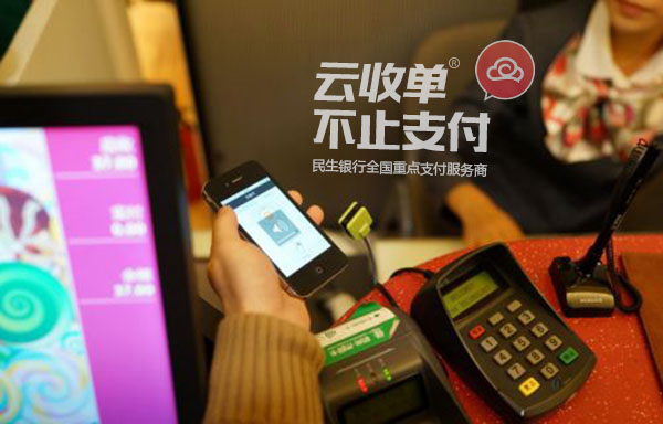 四九八科技開啟聚合支付OEM合作，引領(lǐng)支付新未來