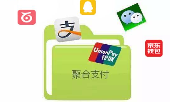 為什么說聚合支付對中小企業(yè)更好？