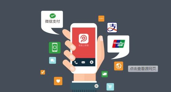 掃碼支付代理加盟怎么賺錢(qián)？