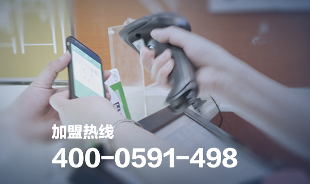 掃碼支付加盟代理怎么做？