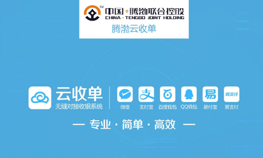 微信支付代理商怎么做？